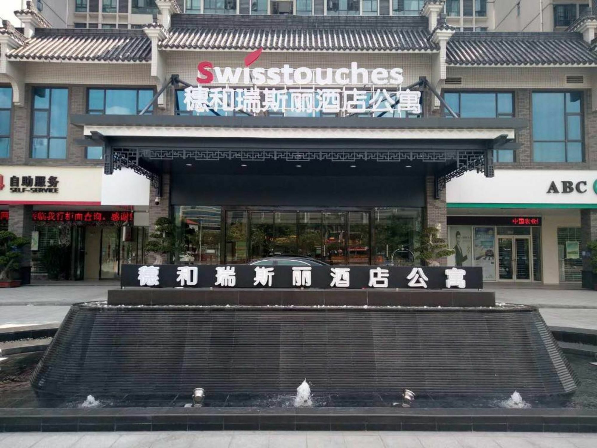 Swisstouches Guangzhou Hotel Residences Dış mekan fotoğraf